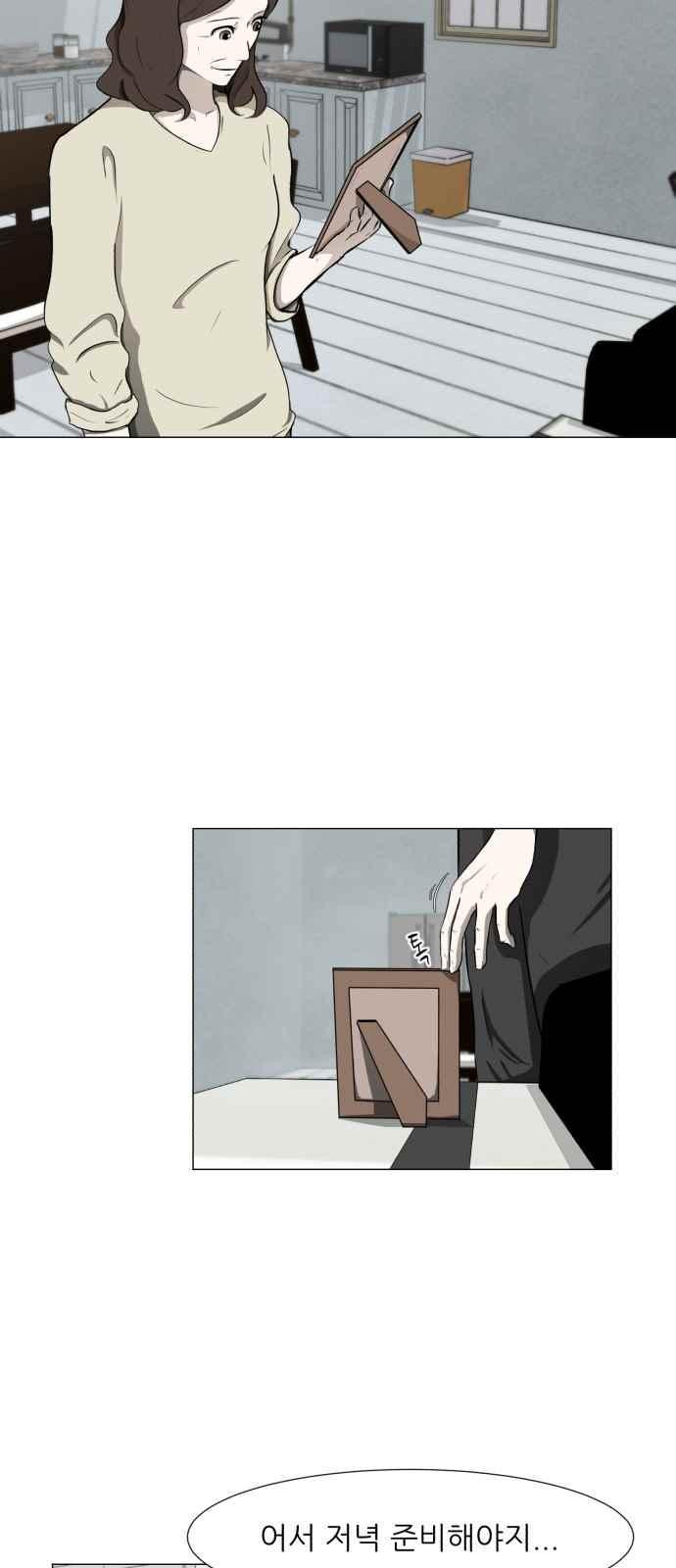 Dark Mortal Ch.1 p21