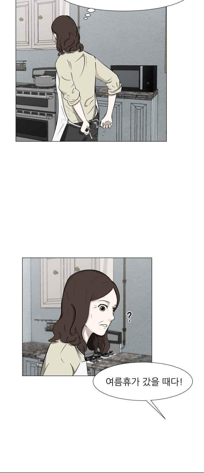 Dark Mortal Ch.1 p22