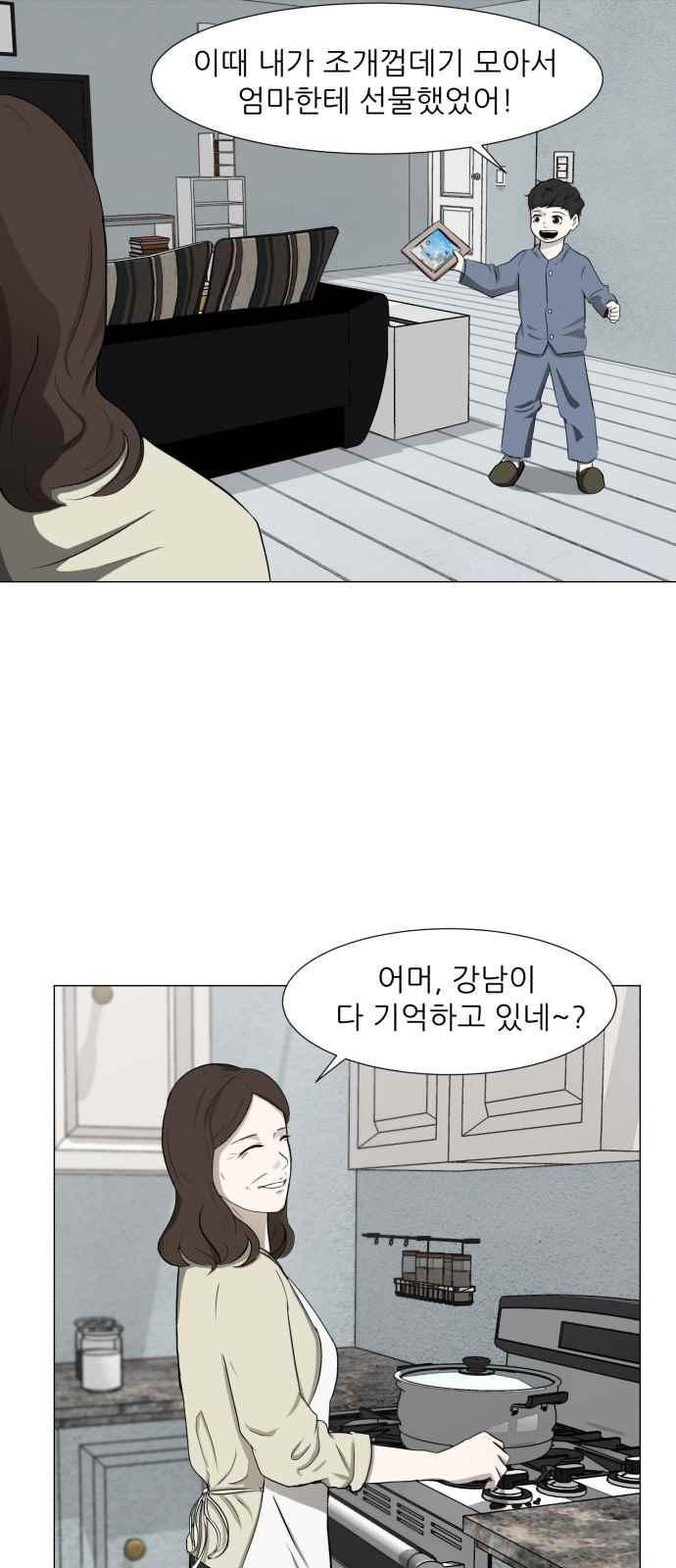 Dark Mortal Ch.1 p23