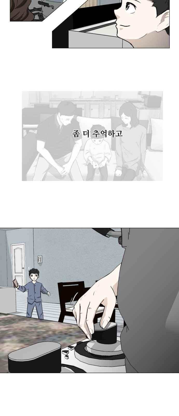 Dark Mortal Ch.1 p25