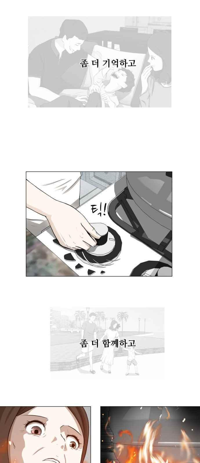 Dark Mortal Ch.1 p26