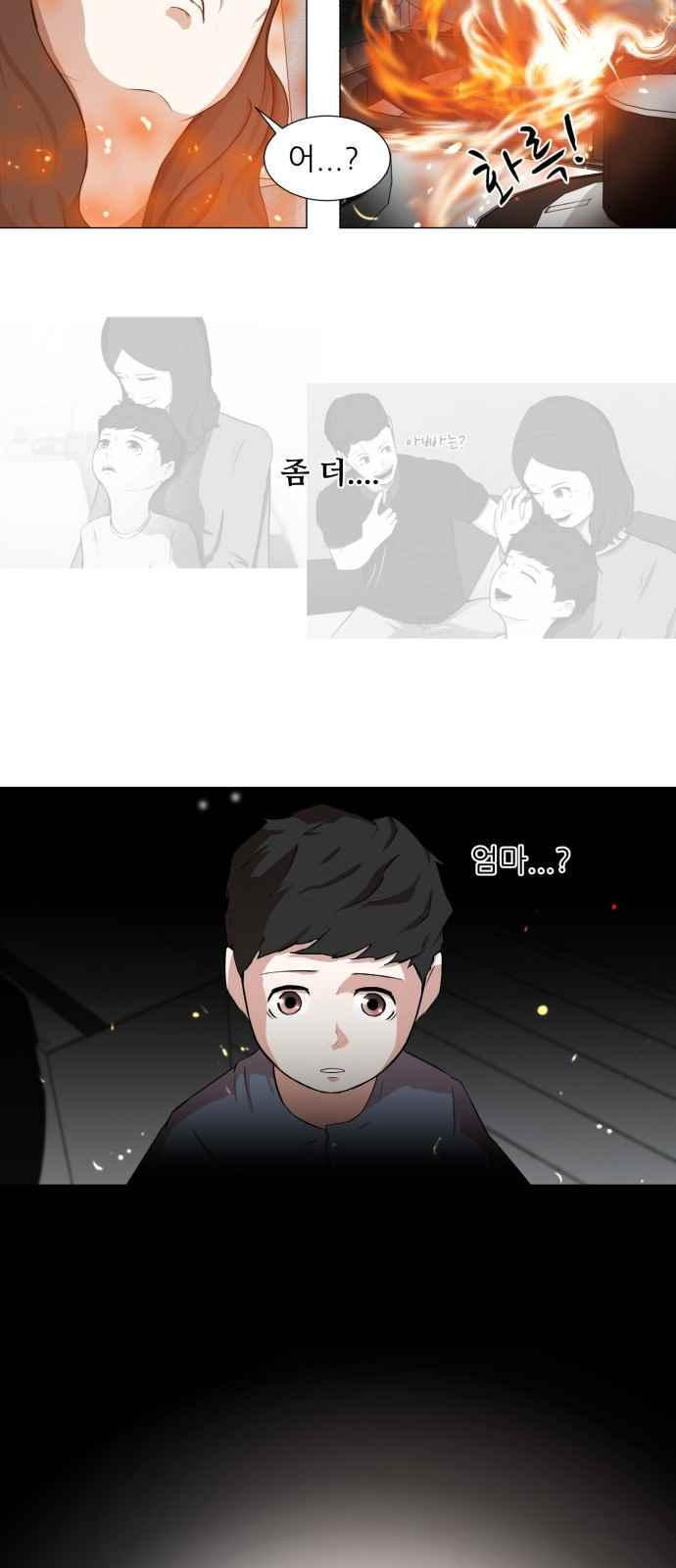 Dark Mortal Ch.1 p27