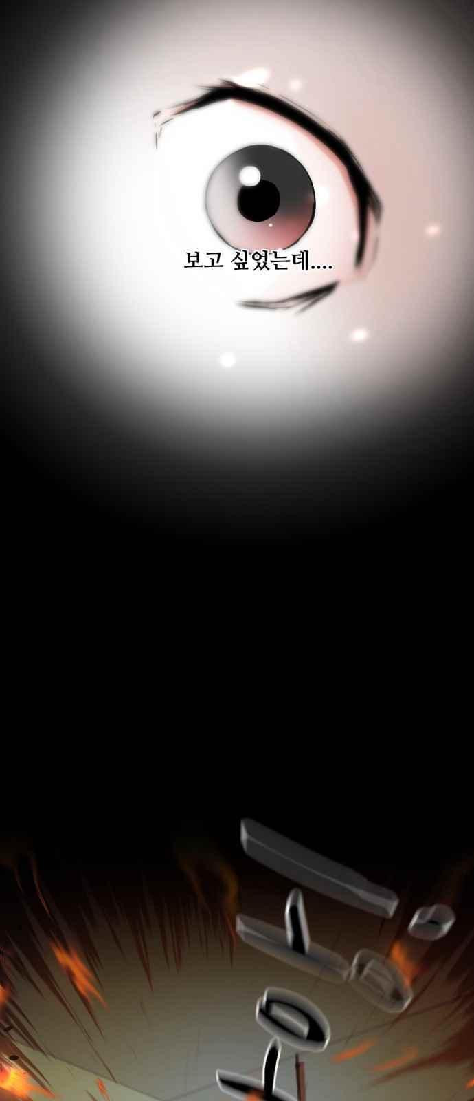 Dark Mortal Ch.1 p28