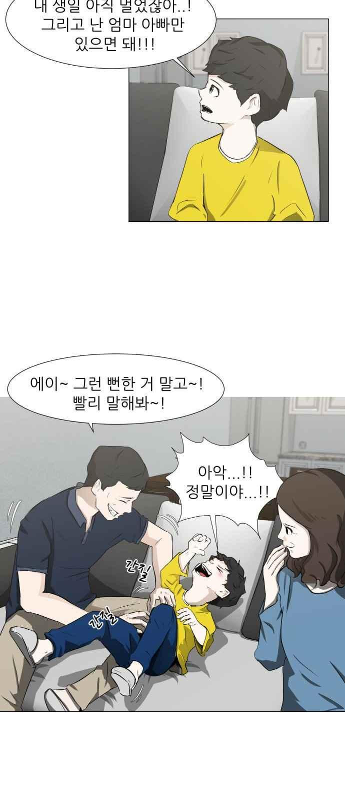 Dark Mortal Ch.1 p3