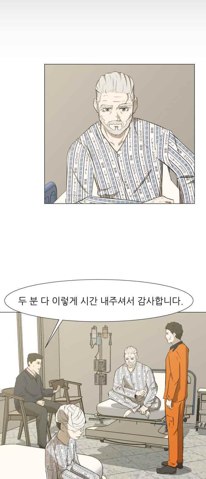 Dark Mortal Ch.1 p32