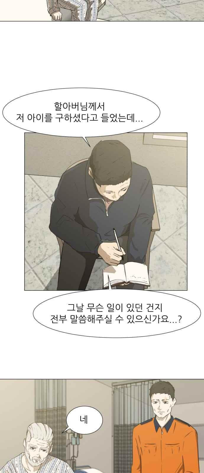 Dark Mortal Ch.1 p33