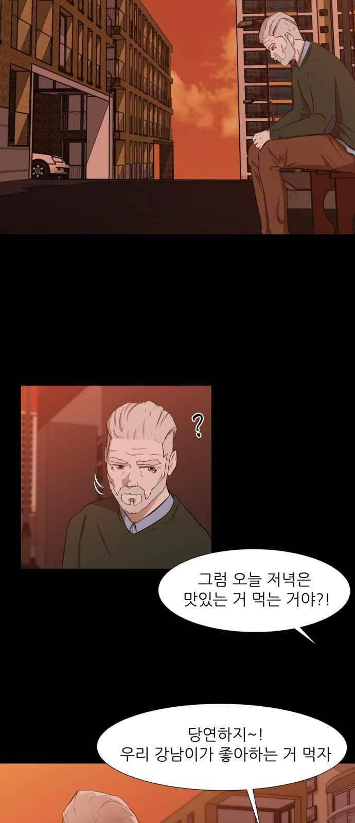 Dark Mortal Ch.1 p35
