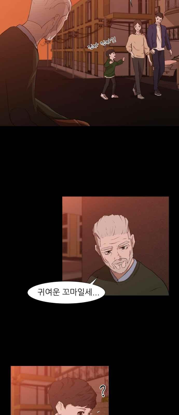 Dark Mortal Ch.1 p36