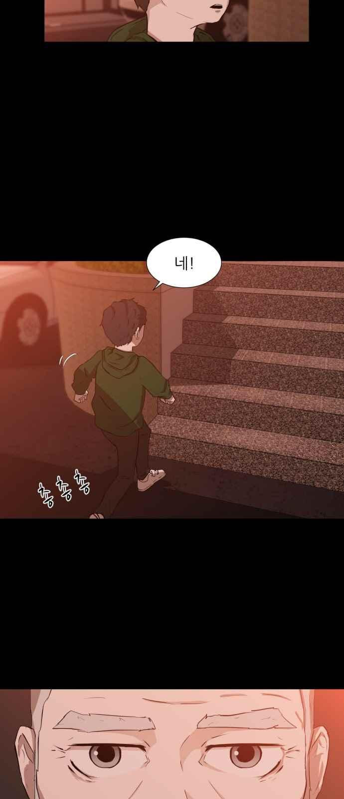 Dark Mortal Ch.1 p39
