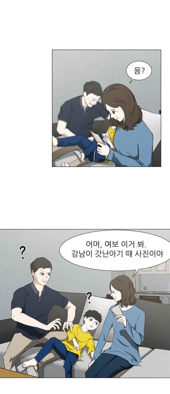 Dark Mortal Ch.1 p4