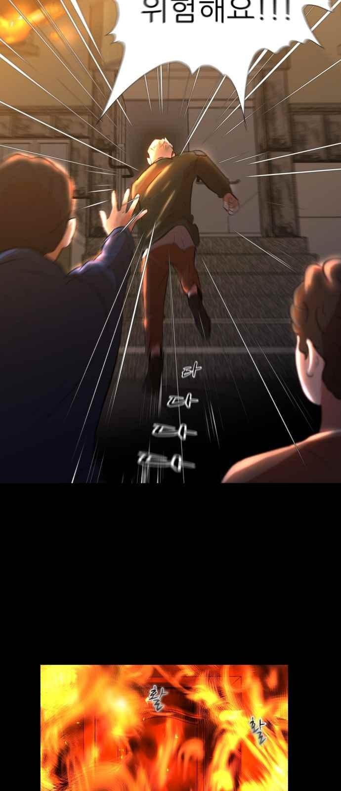 Dark Mortal Ch.1 p48