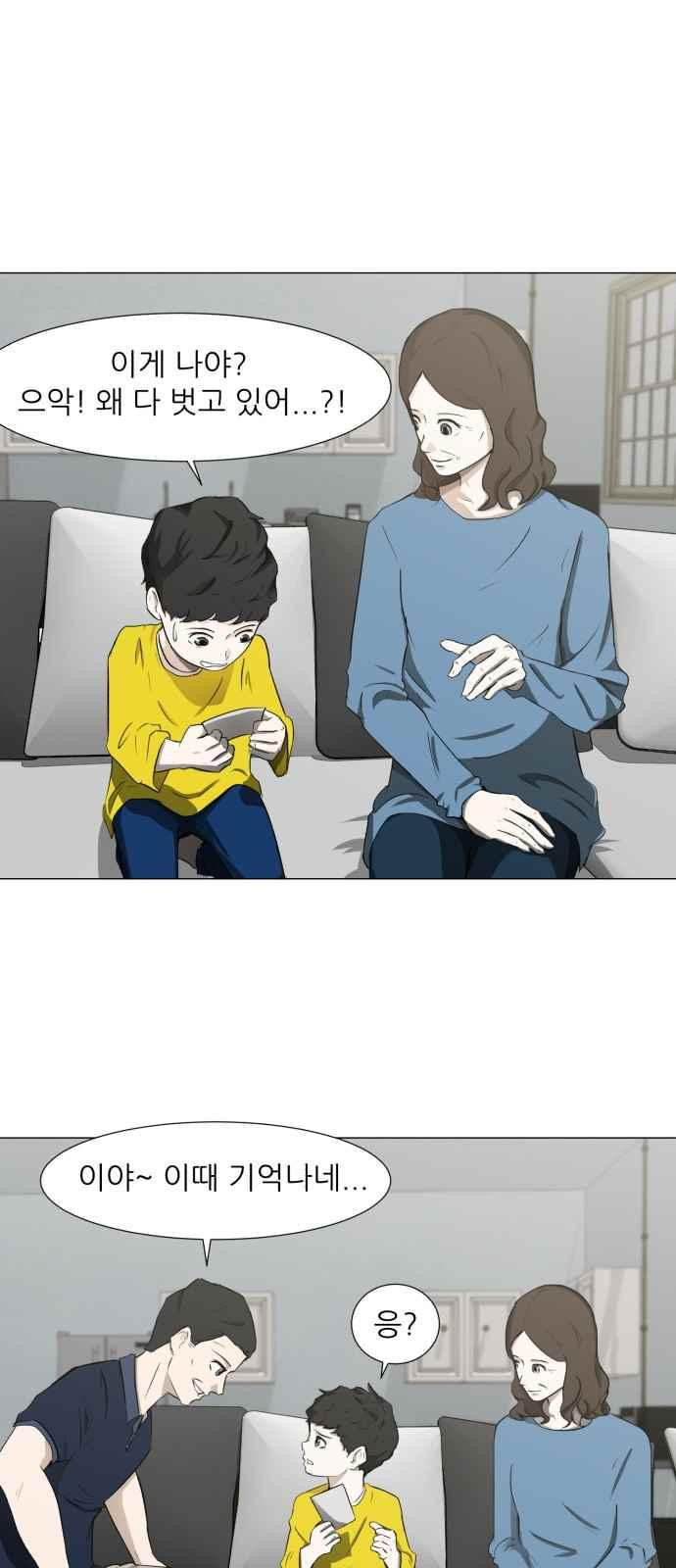 Dark Mortal Ch.1 p5