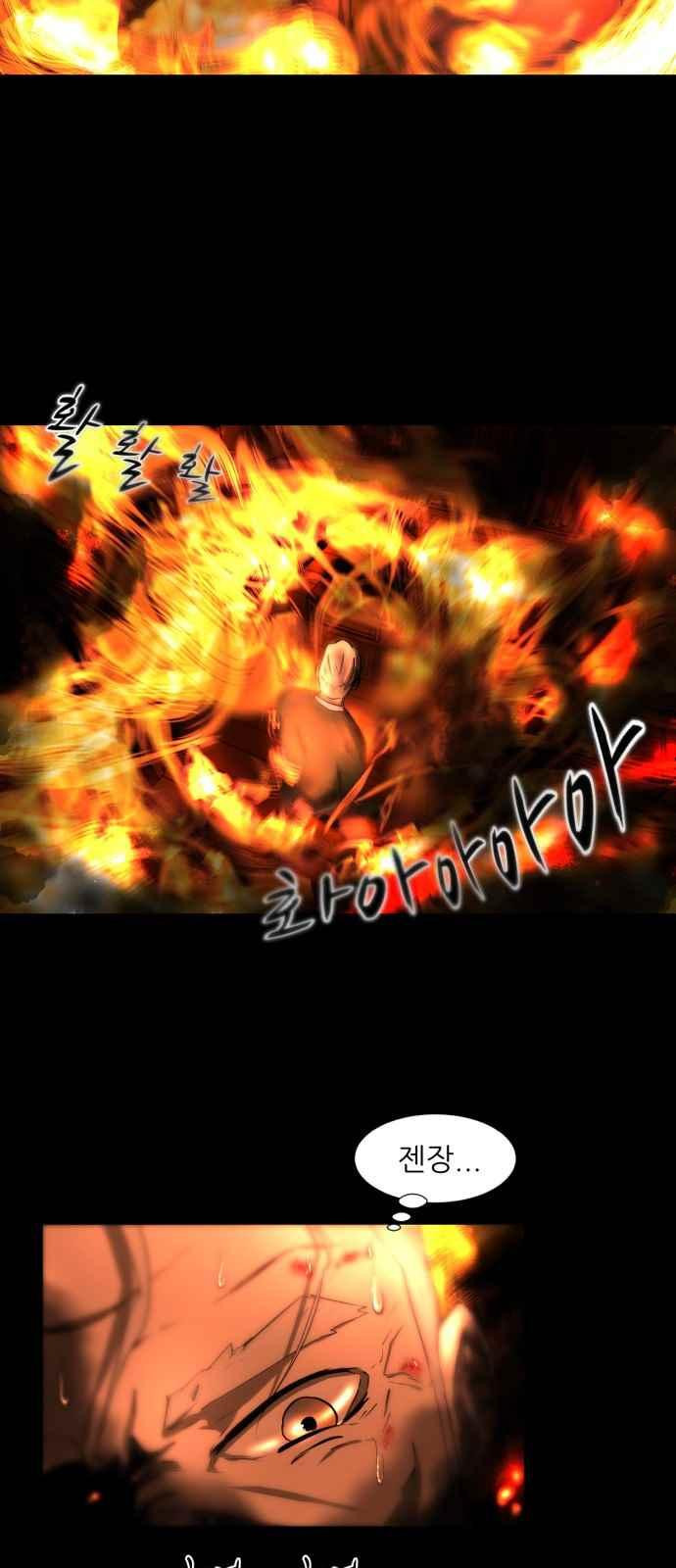 Dark Mortal Ch.1 p51