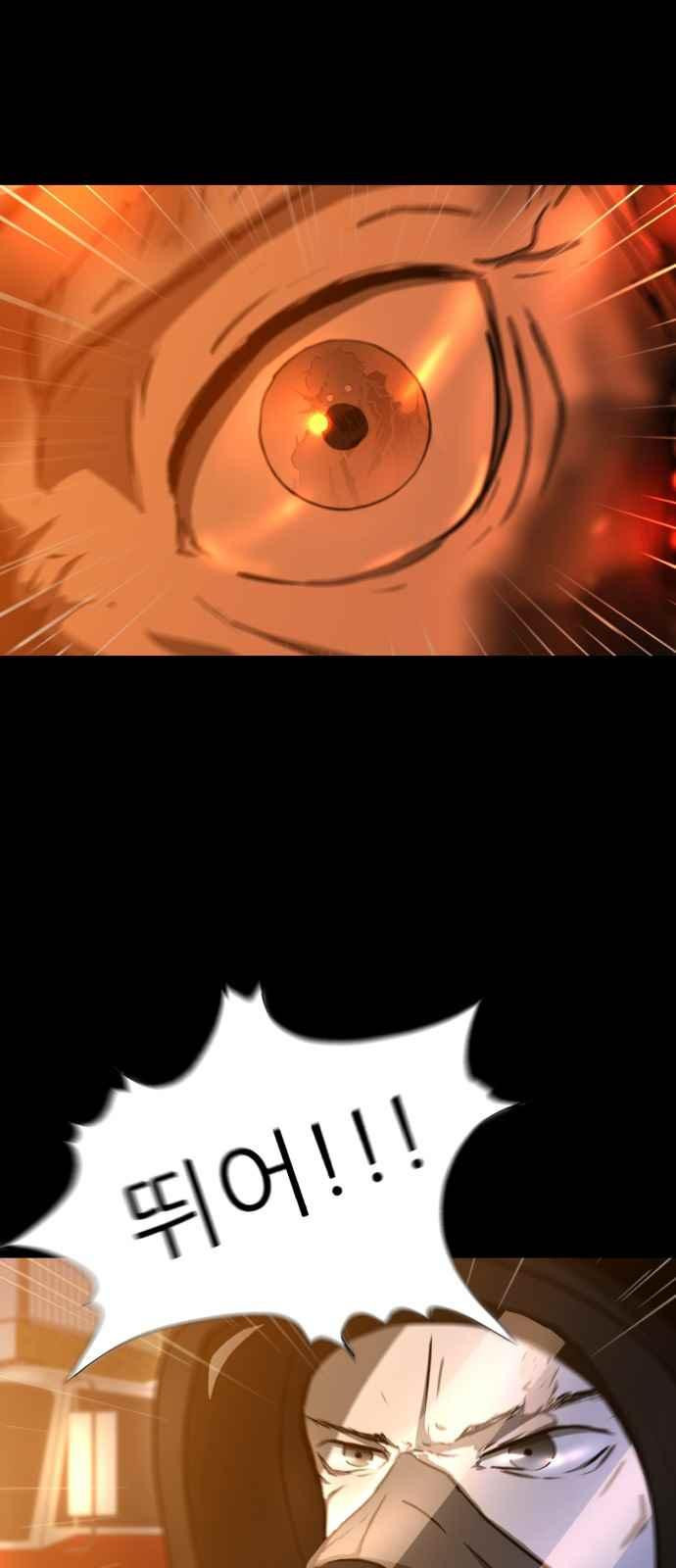 Dark Mortal Ch.1 p53