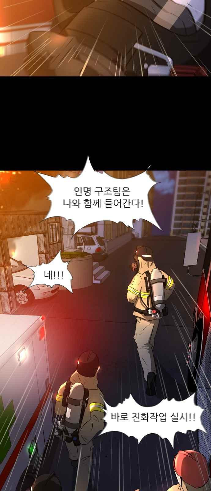 Dark Mortal Ch.1 p54