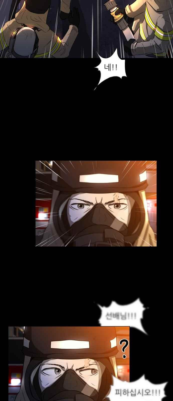 Dark Mortal Ch.1 p55