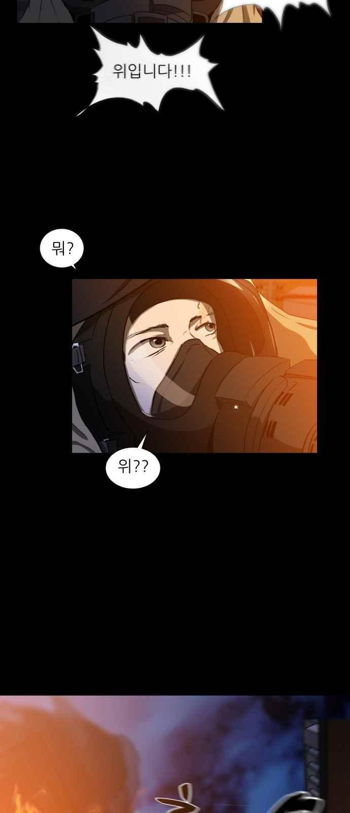 Dark Mortal Ch.1 p56