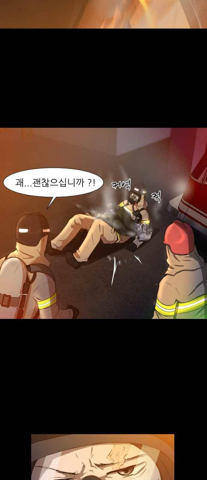 Dark Mortal Ch.1 p59