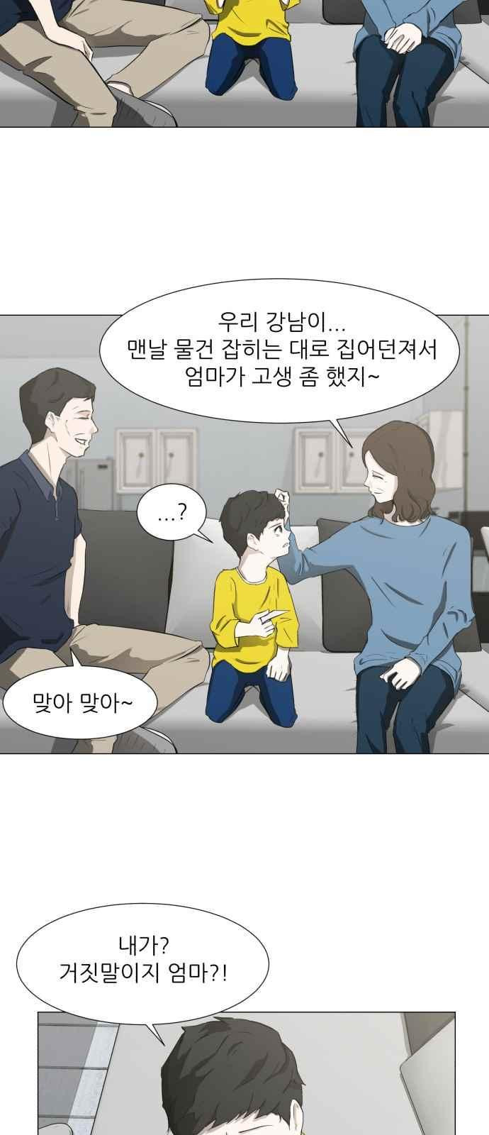 Dark Mortal Ch.1 p6