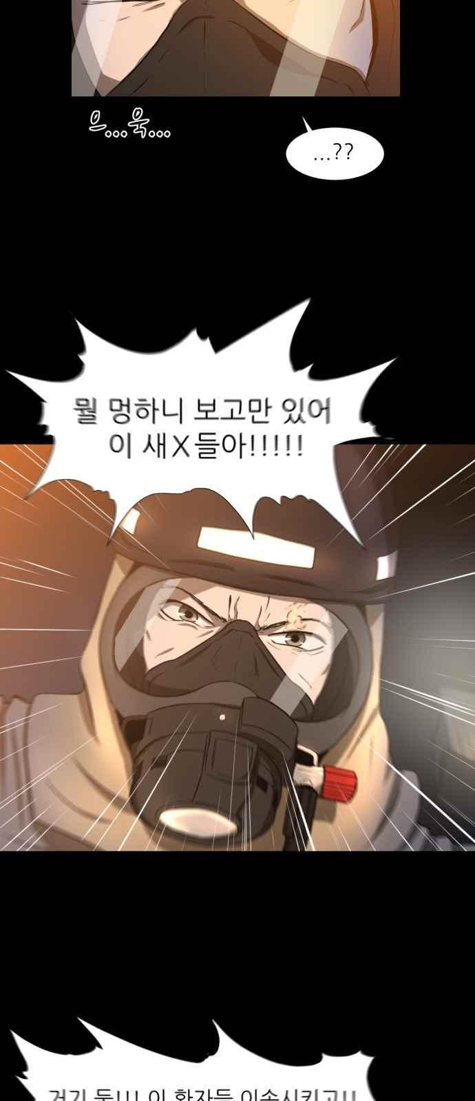 Dark Mortal Ch.1 p60