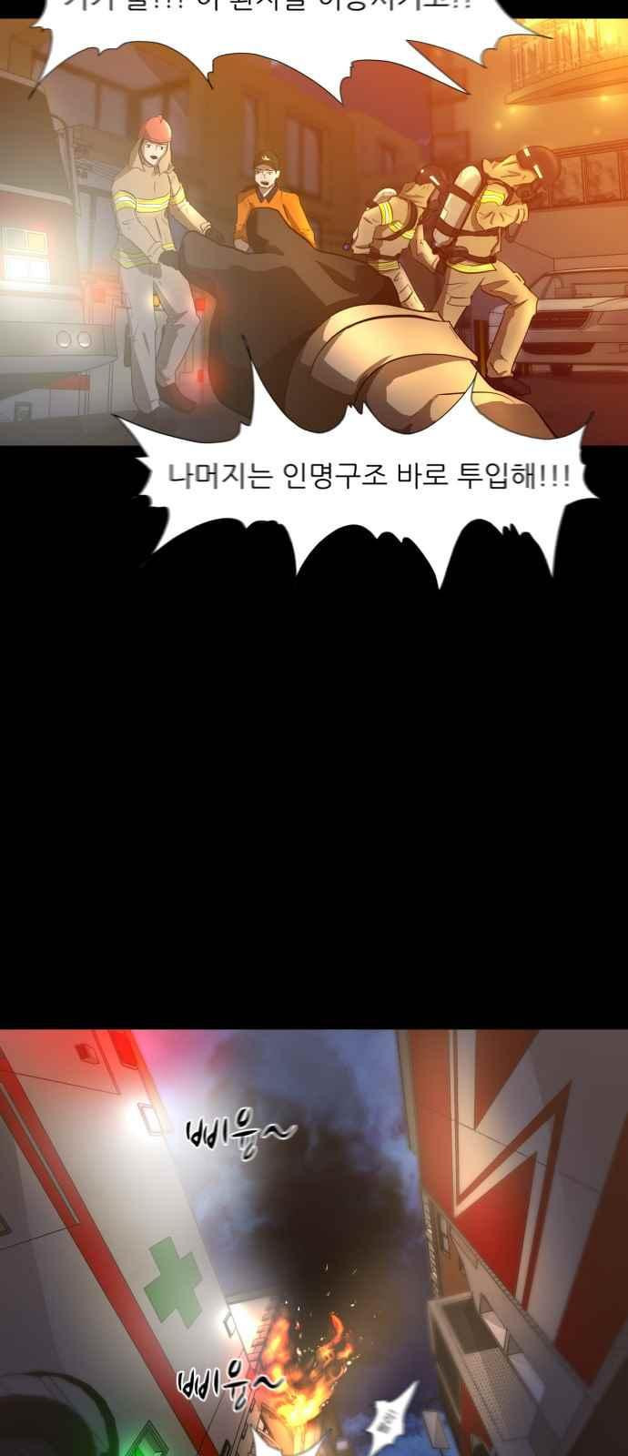 Dark Mortal Ch.1 p61