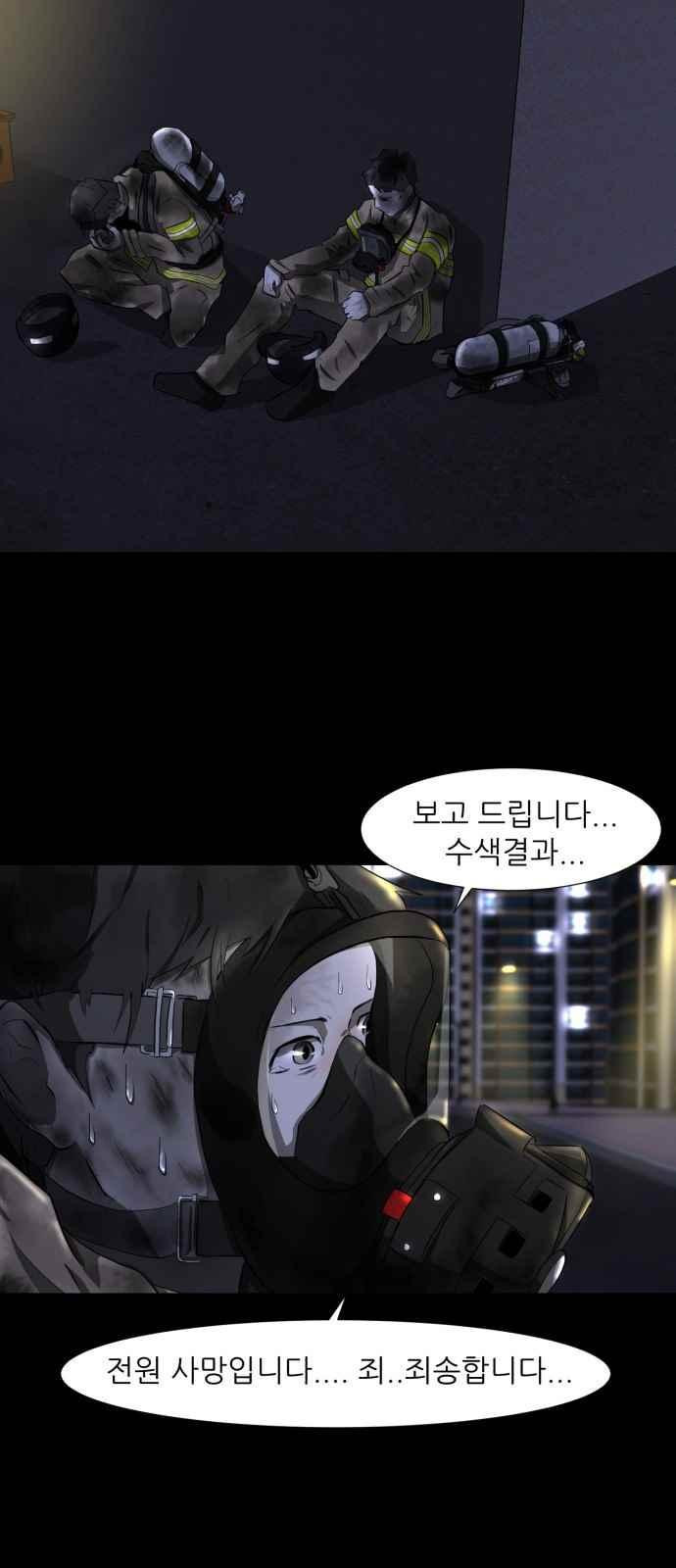 Dark Mortal Ch.1 p63