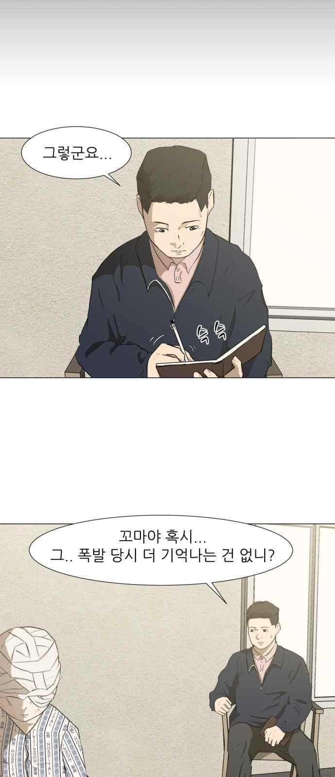 Dark Mortal Ch.1 p66