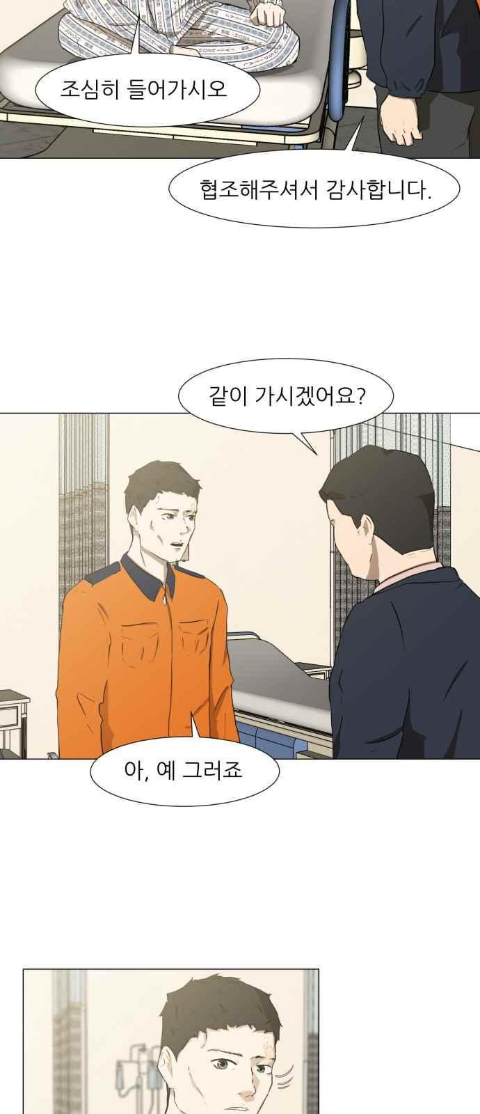 Dark Mortal Ch.1 p68