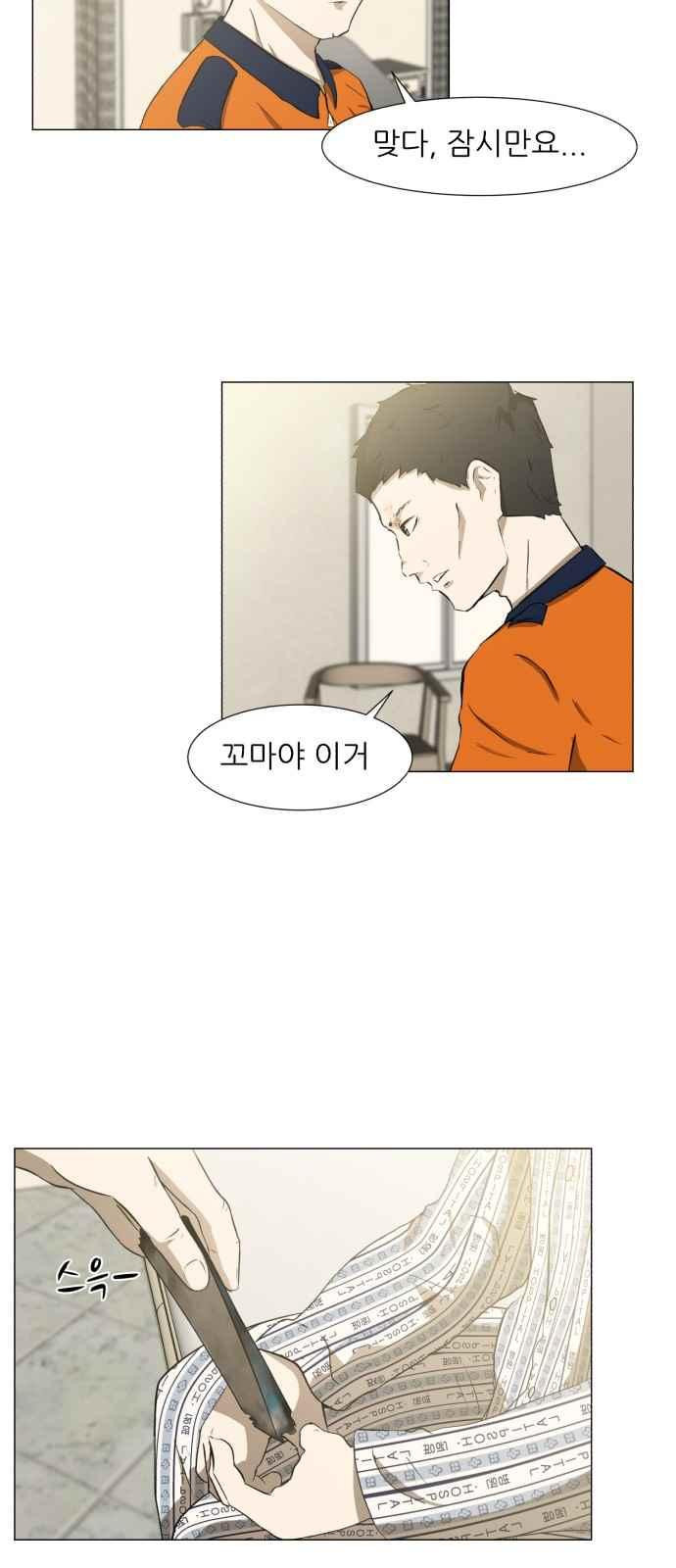 Dark Mortal Ch.1 p69