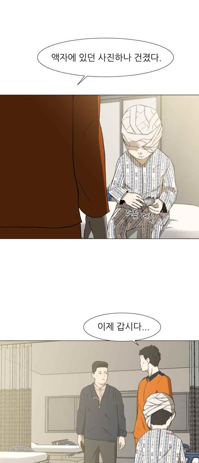 Dark Mortal Ch.1 p70