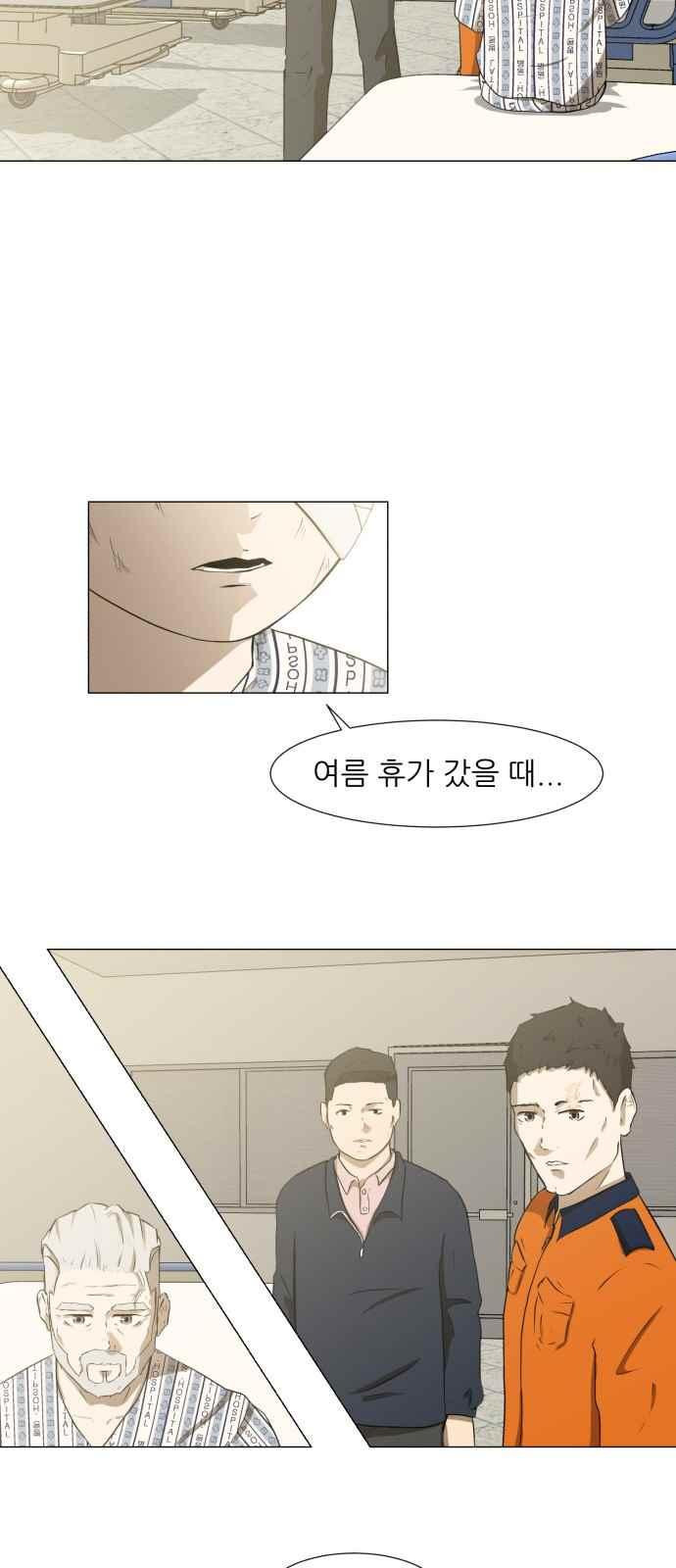 Dark Mortal Ch.1 p71