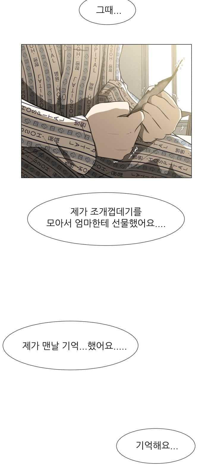 Dark Mortal Ch.1 p72