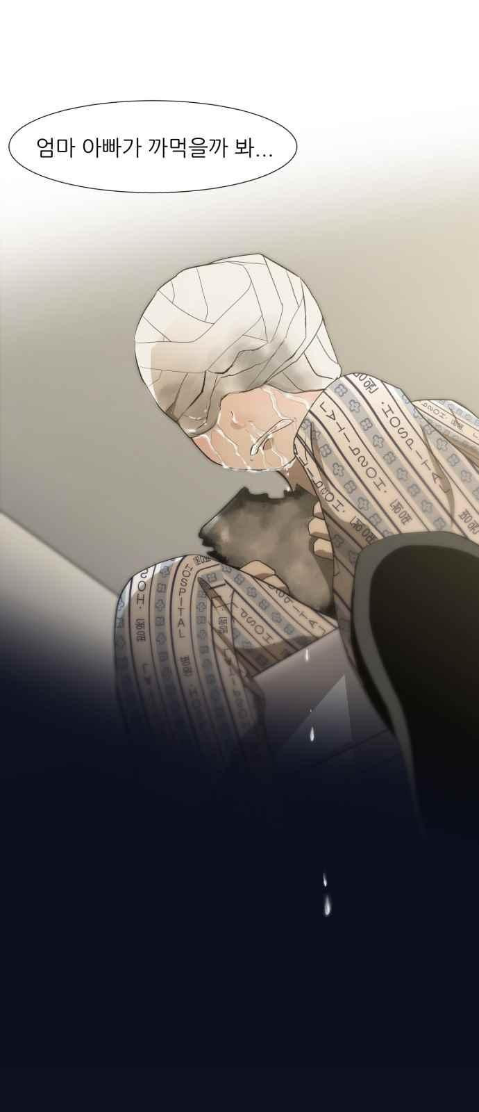 Dark Mortal Ch.1 p73