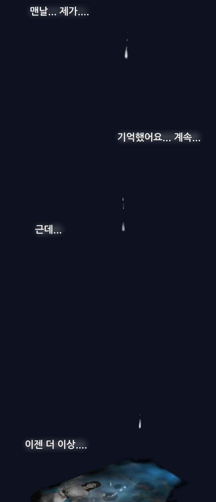 Dark Mortal Ch.1 p74