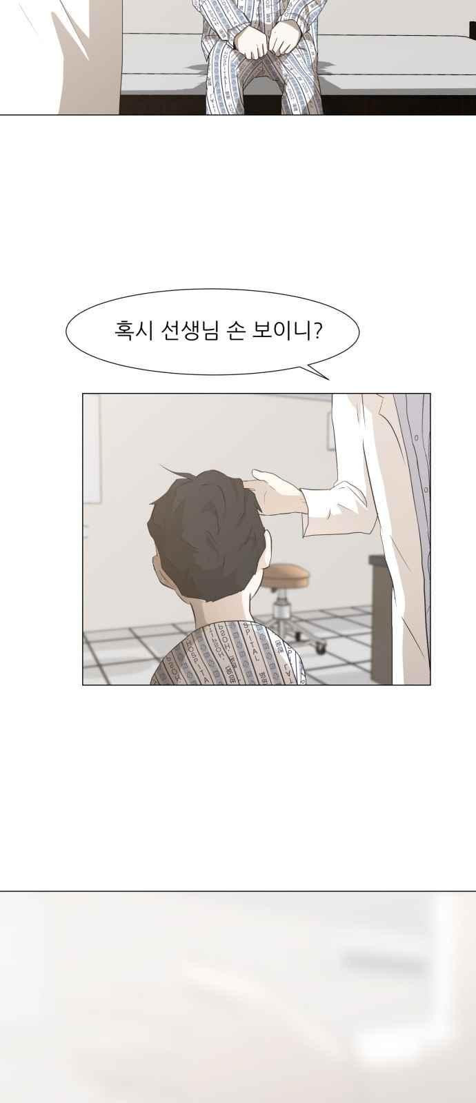 Dark Mortal Ch.1 p77