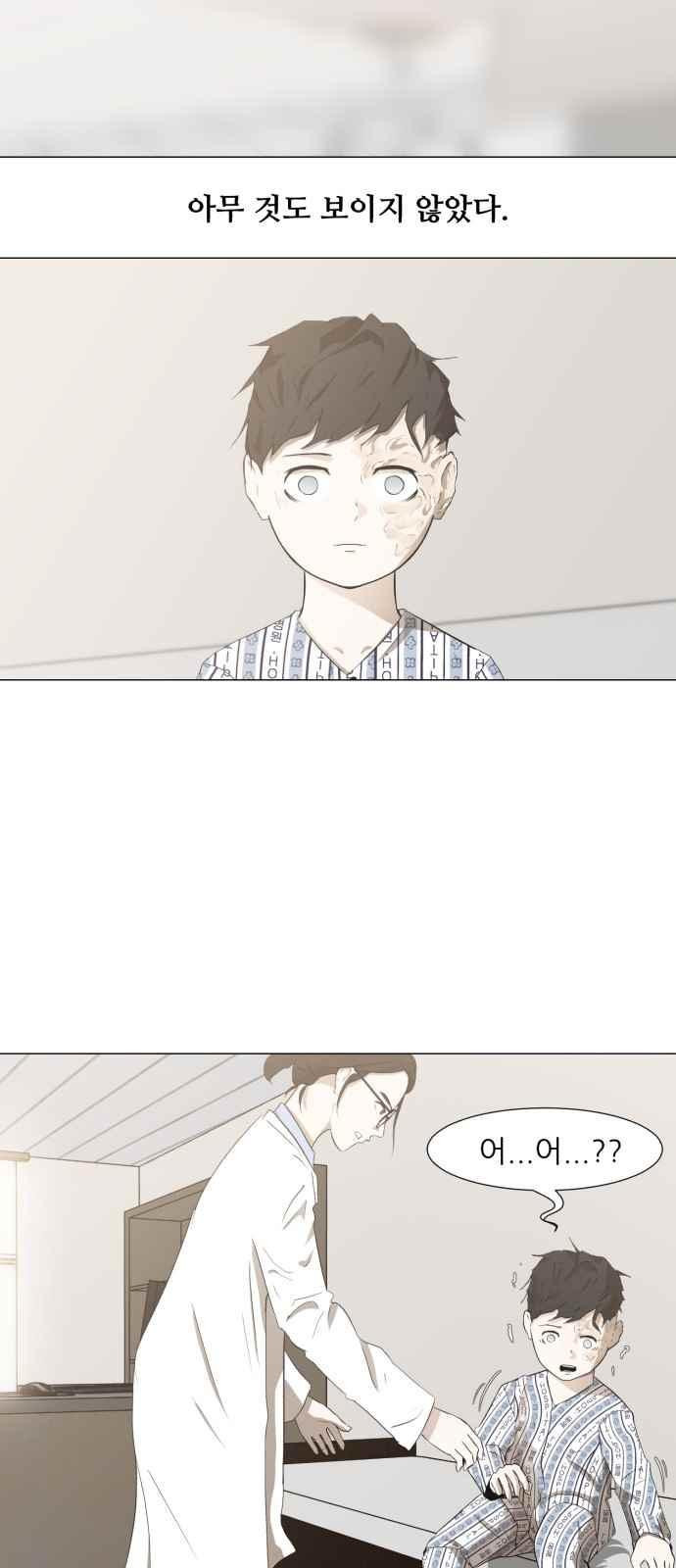 Dark Mortal Ch.1 p78
