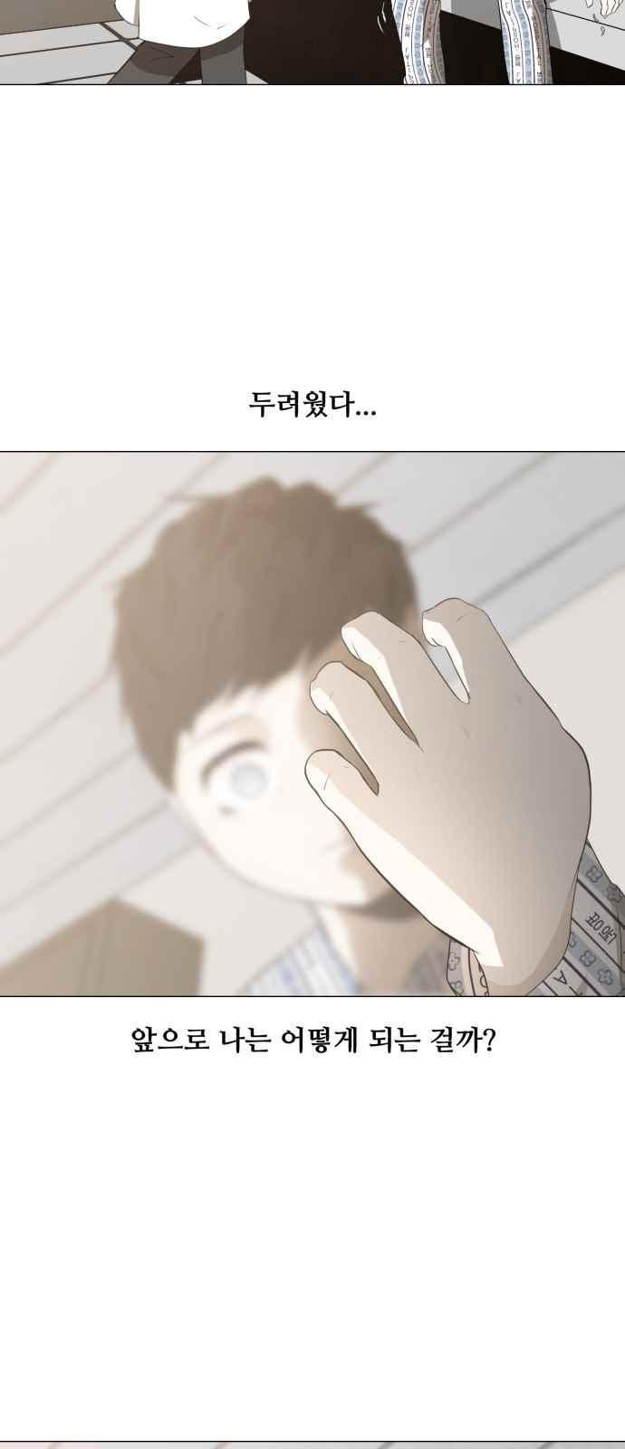 Dark Mortal Ch.1 p79