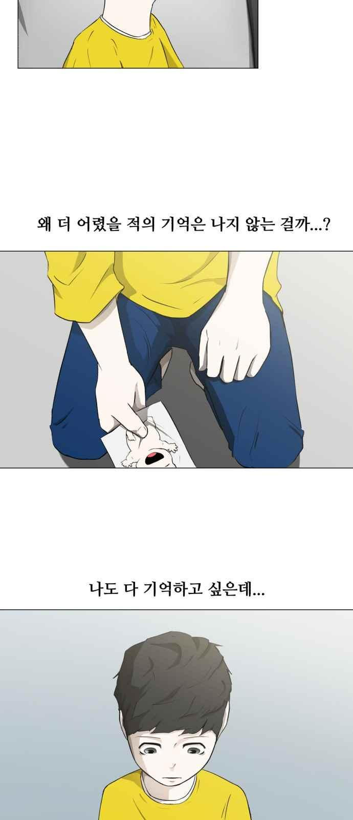 Dark Mortal Ch.1 p8