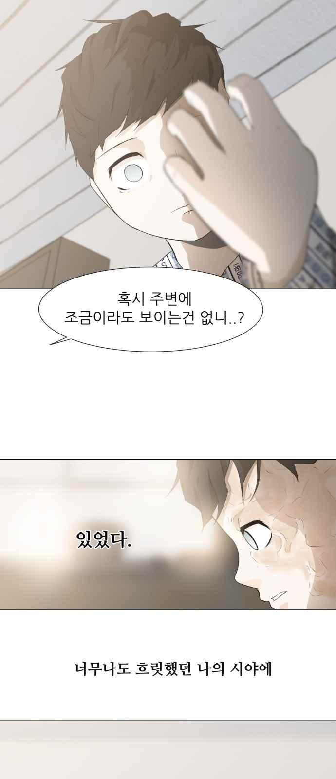 Dark Mortal Ch.1 p80
