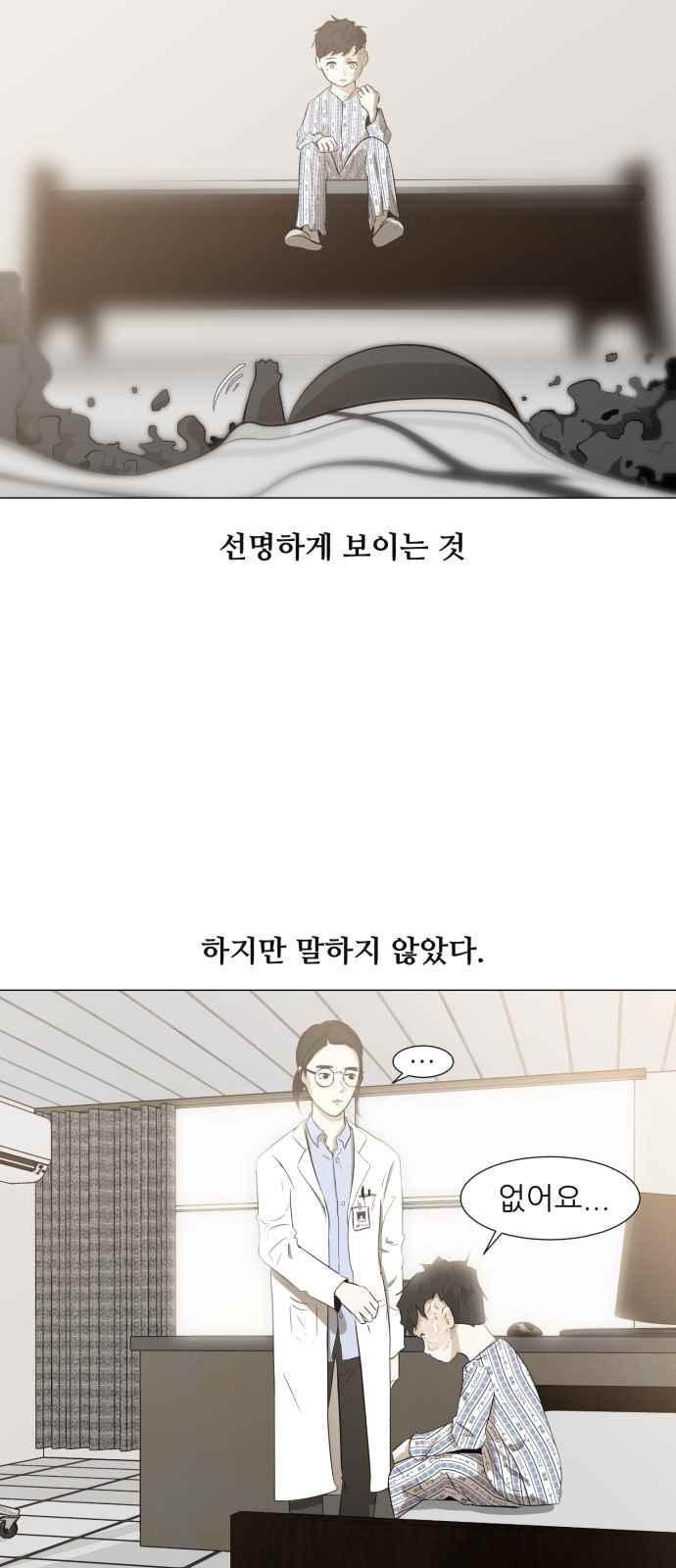 Dark Mortal Ch.1 p81