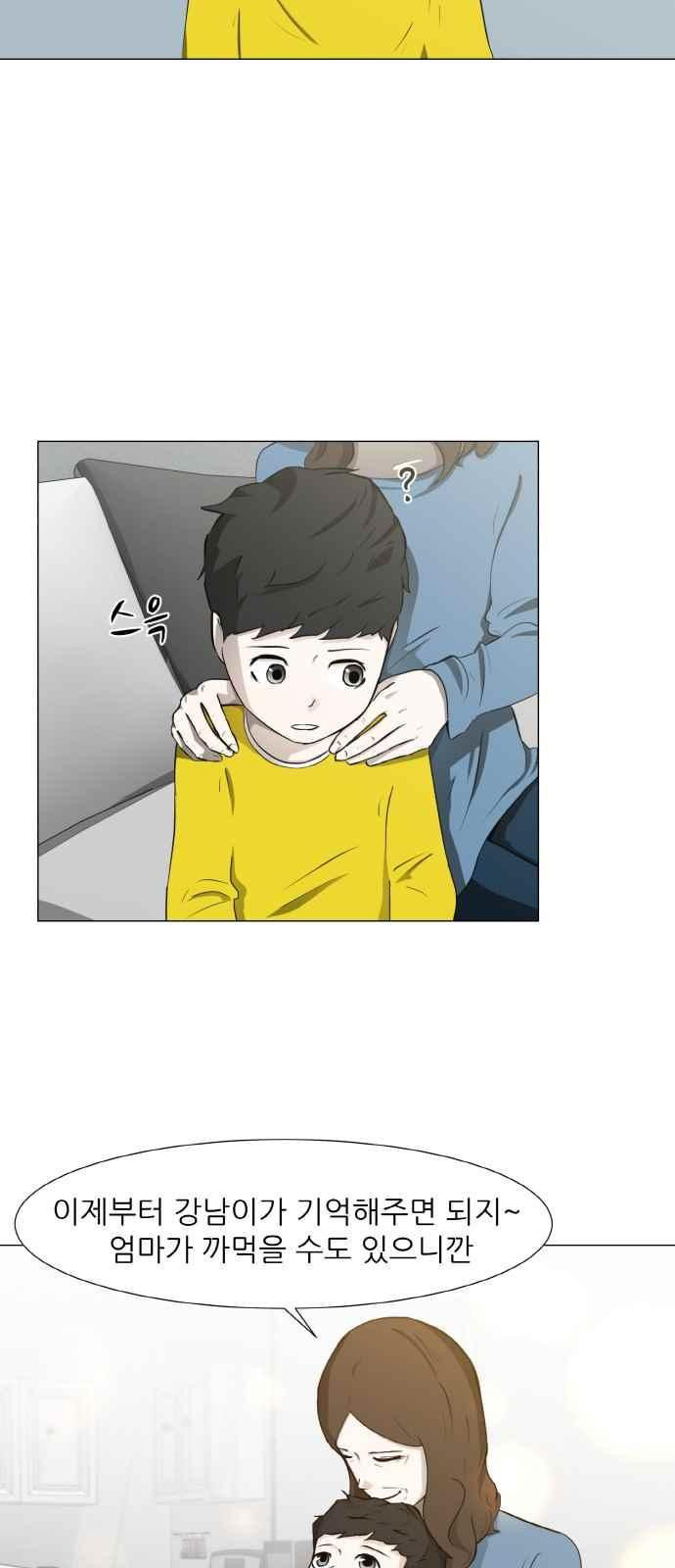 Dark Mortal Ch.1 p9