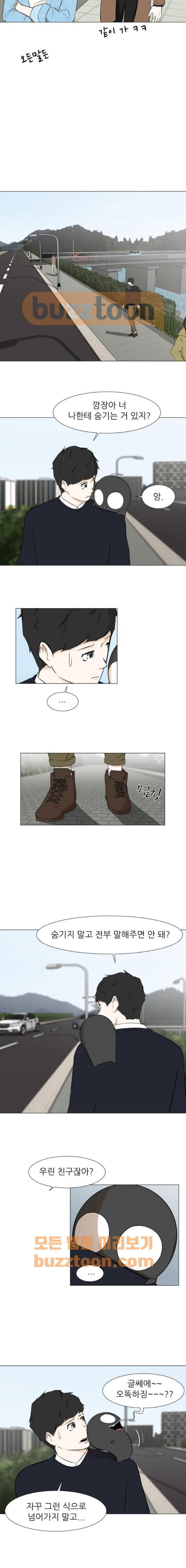Dark Mortal Ch.10 p11