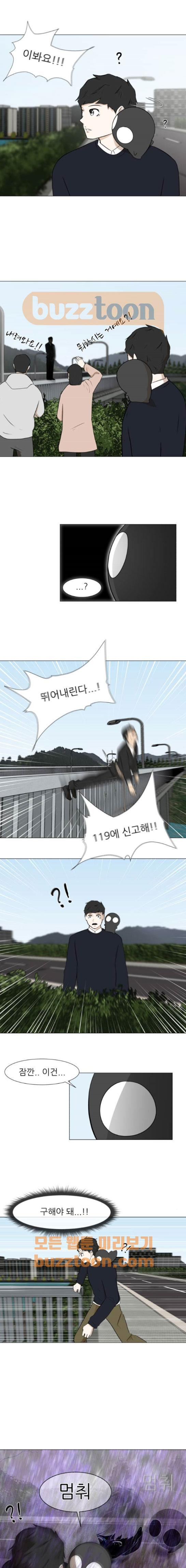 Dark Mortal Ch.10 p12
