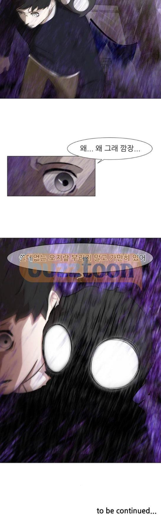 Dark Mortal Ch.10 p13