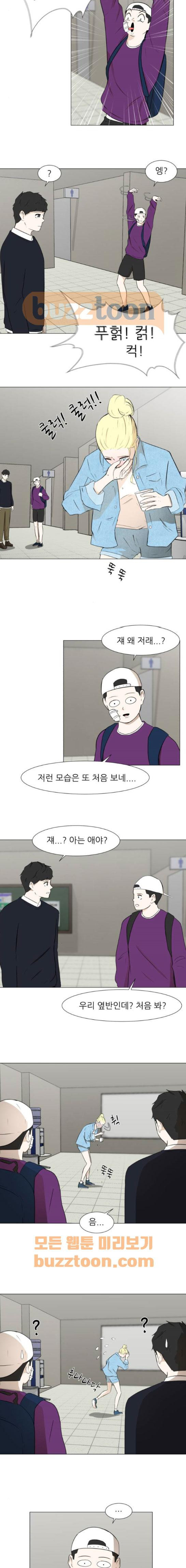 Dark Mortal Ch.10 p3