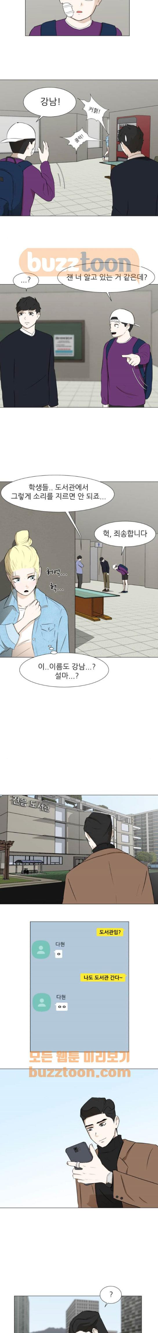 Dark Mortal Ch.10 p4