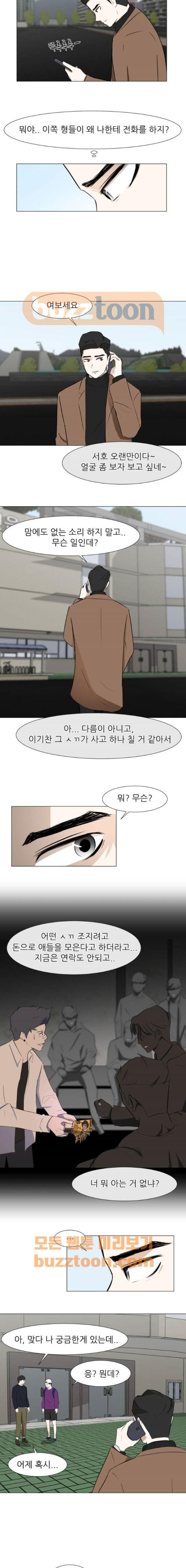 Dark Mortal Ch.10 p5