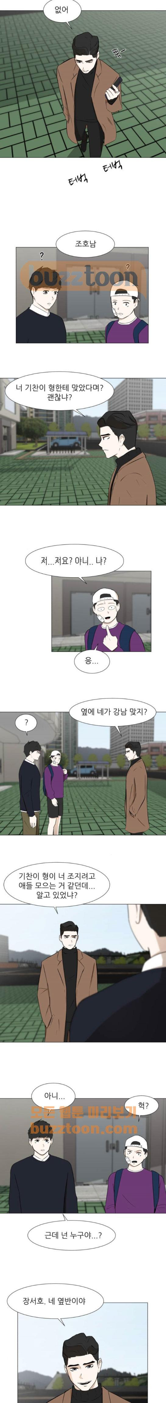 Dark Mortal Ch.10 p6