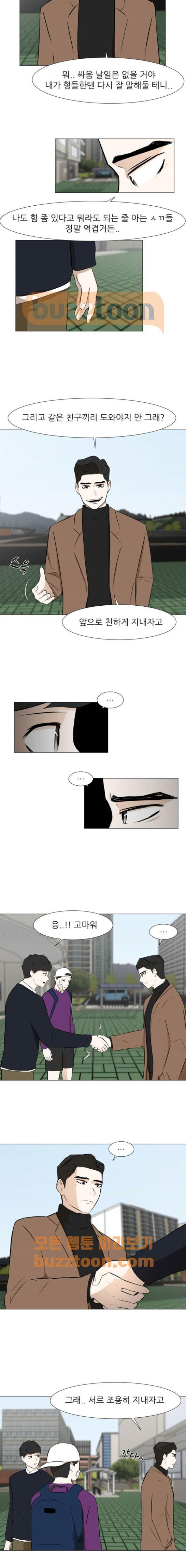 Dark Mortal Ch.10 p7