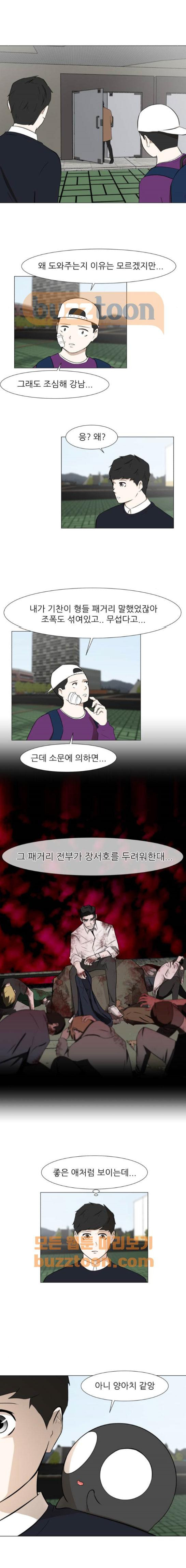 Dark Mortal Ch.10 p8